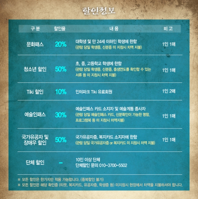 할인정보.jpg