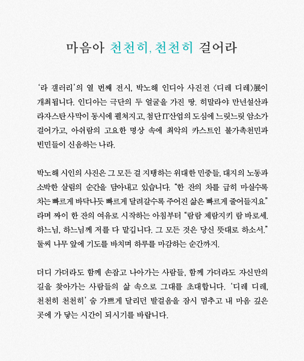 %B6%F3ī%C6䰶%B7%AF%B8%AE_%B9ڳ%EB%C7%D8_%C0ε%F0%BE%C6_%BB%E7%C1%F8%C0%FC_%B5𷹵%F0%B7%B9_02.png