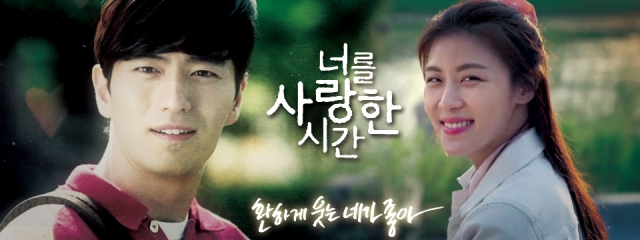 너를사랑한시간.jpg