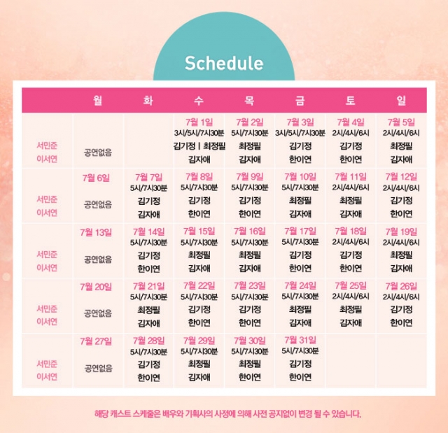스케쥴.jpg