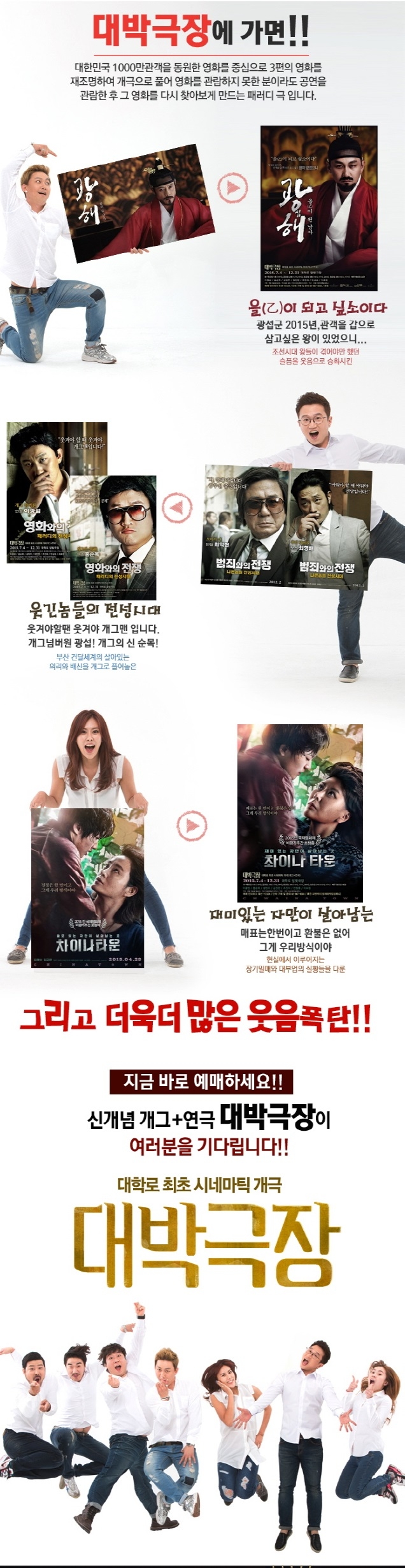 대박극장5.jpg
