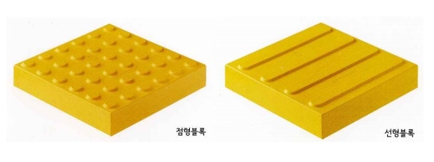 점자블록.jpg