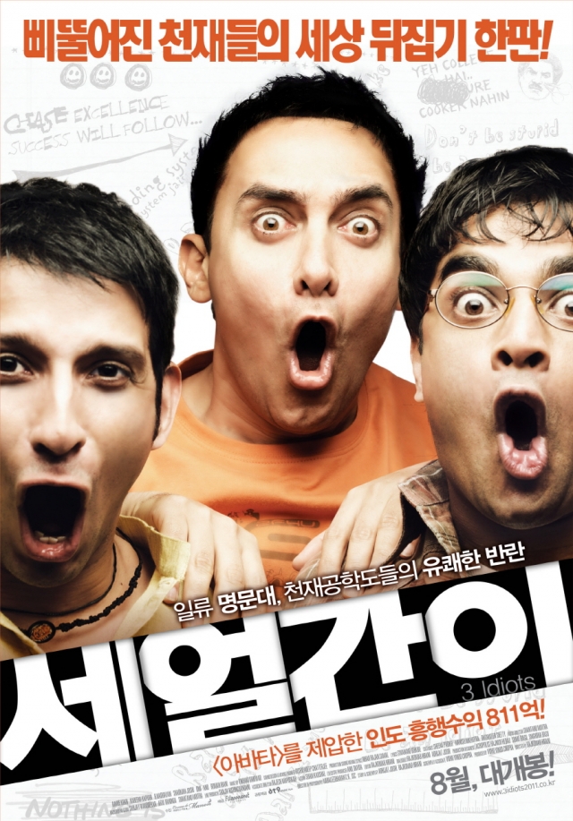 28206_4e2384992f5fb_poster.jpg