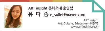 문화초대운영팀_유다솜님.jpg