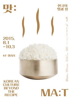 맛_한국의 멋과 정_멋과 정.jpg