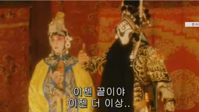 패왕과우희.PNG