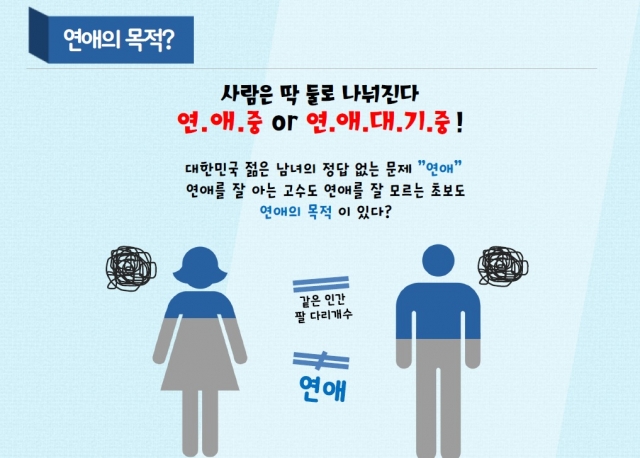 연애의 모오옥적.jpg