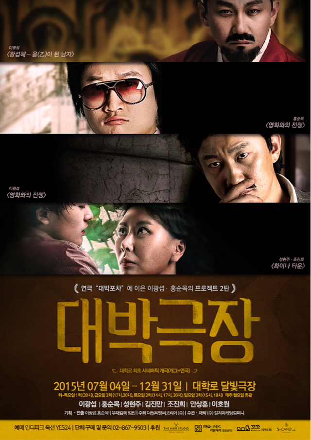 대박극장1.png