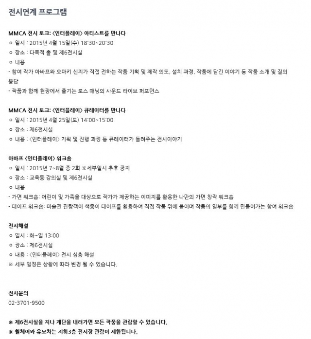 mmca_go_kr_20150816_054223.jpg
