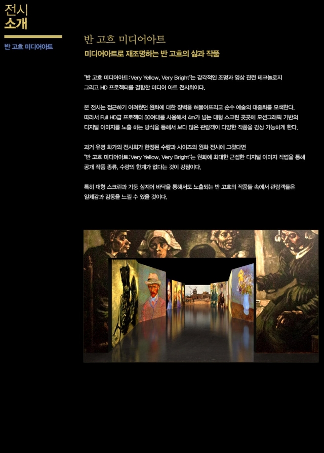 vangogh-medianart_com_20150816_061245.jpg