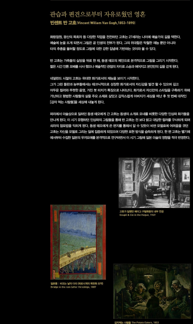 vangogh-medianart_com_20150816_061252.jpg