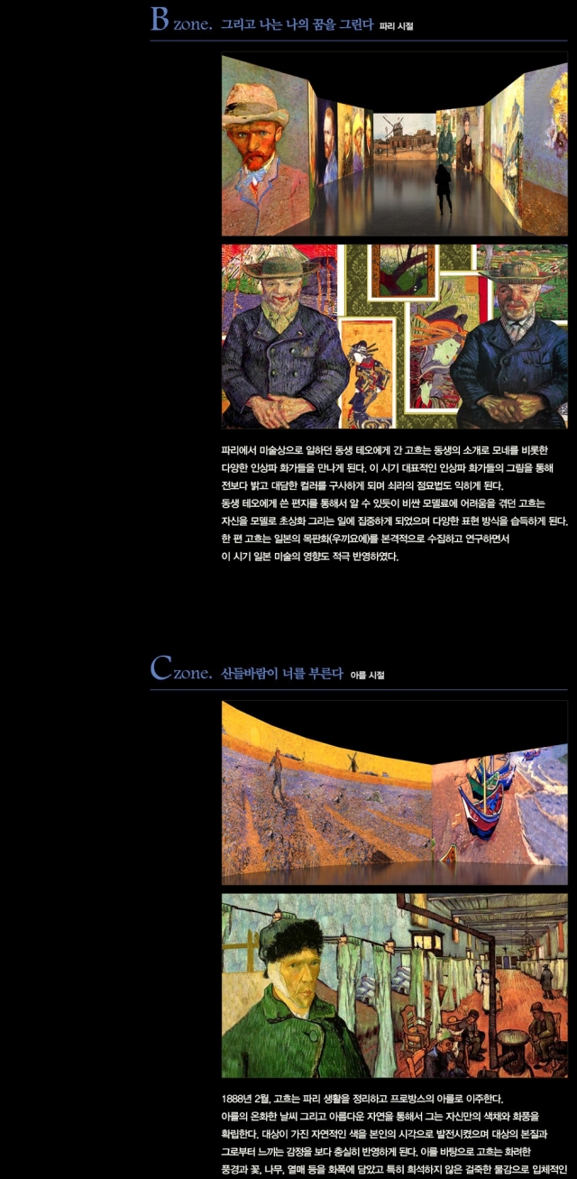 vangogh-medianart_com_20150816_061052.jpg