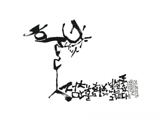홀로 환하게 빛나는 그게 너였으면 좋겠다 69x69cm    ink on paper 2013_6 엽서3.jpg