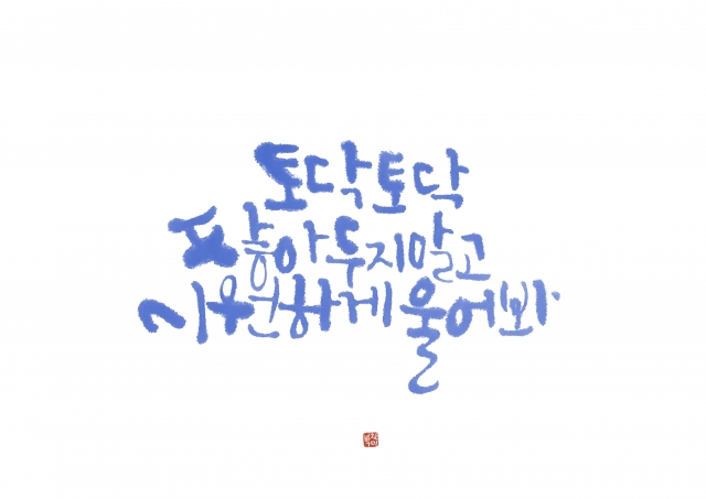 울어봐.jpg