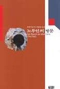 책 노부인의 방문.jpg