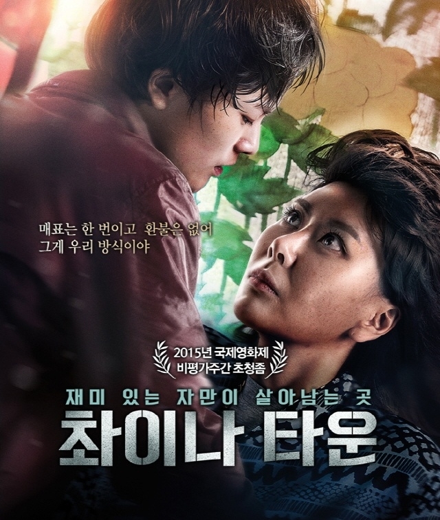 촤이나타운 메인.jpg