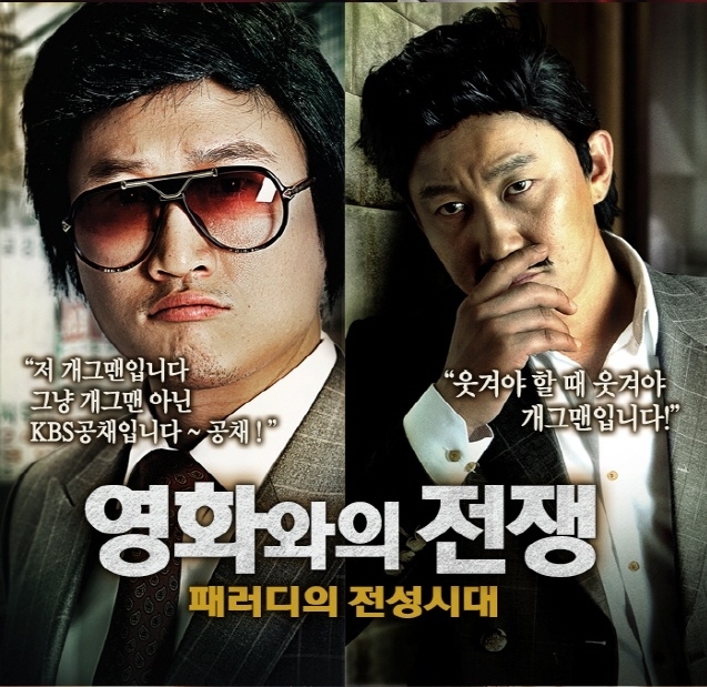 영화와의전쟁 메인.jpg