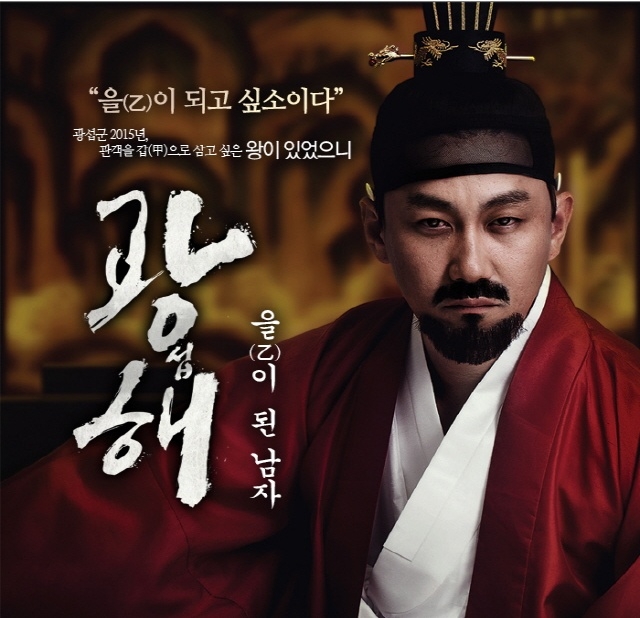 대박극장 광해.jpg