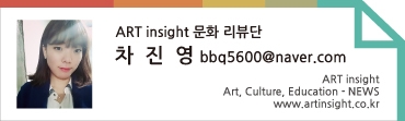 문화리뷰단_차진영님.jpg