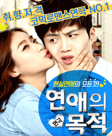 연애의목적.gif