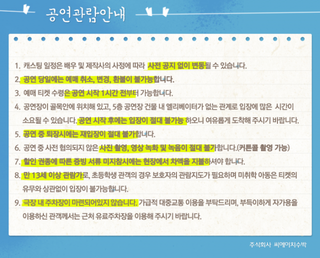 공연관람안내.png