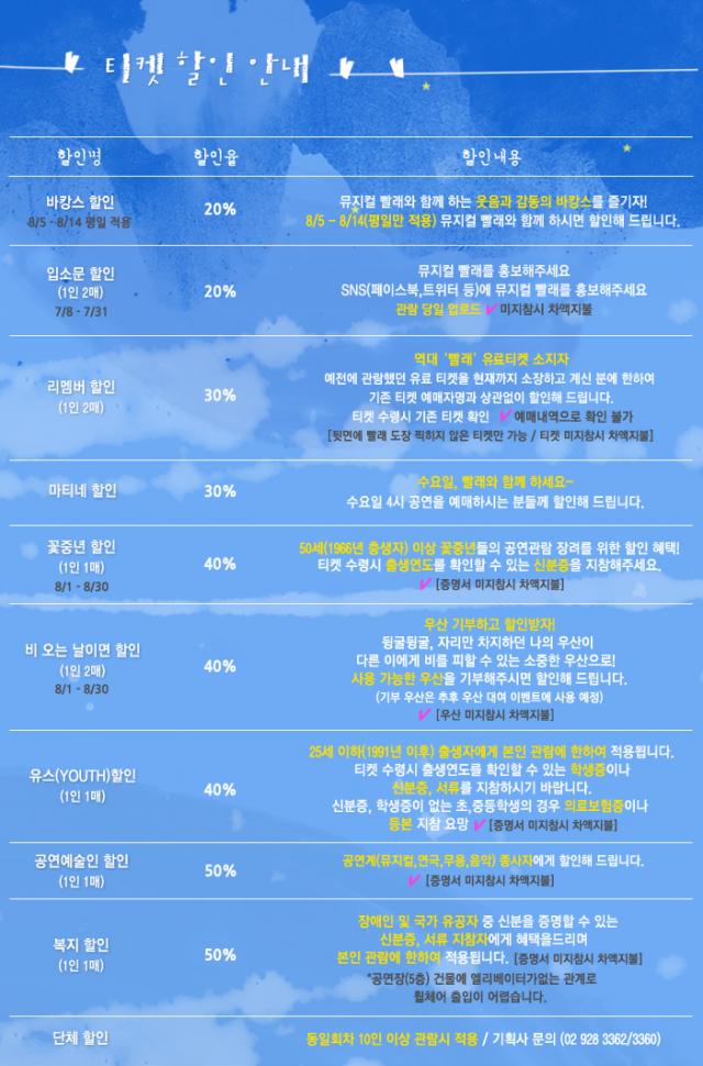 티켓 할인.png
