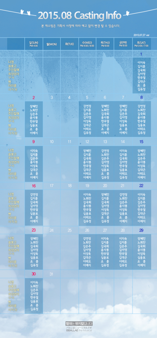 캐스팅보드 -2.png