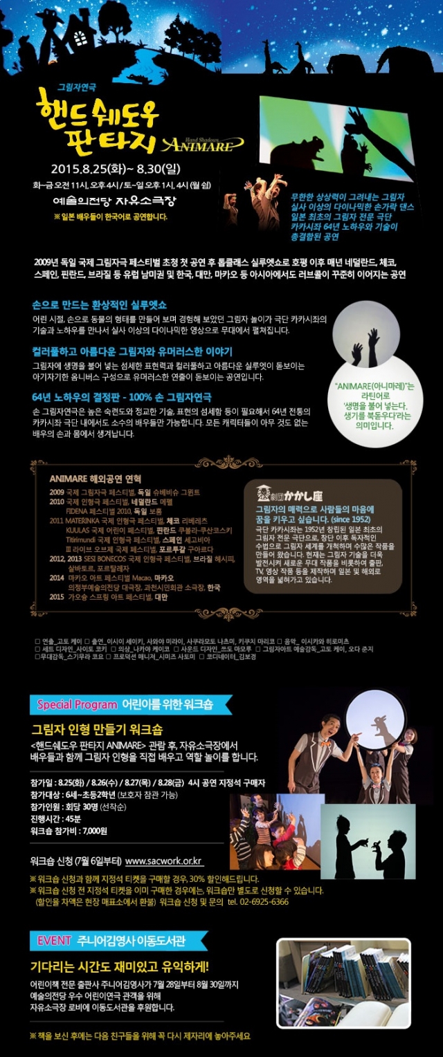 핸드쉐도우2.jpg