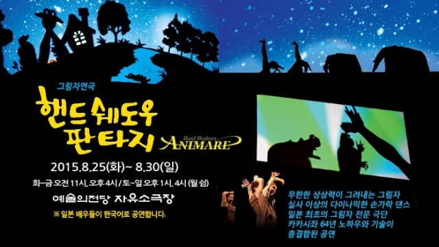 핸드쉐도우_포스터.jpg