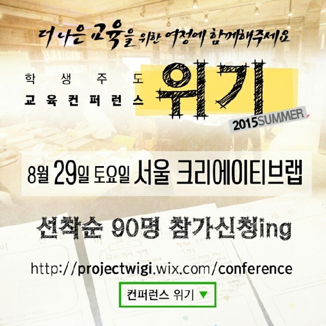 프로젝트 위기.jpg