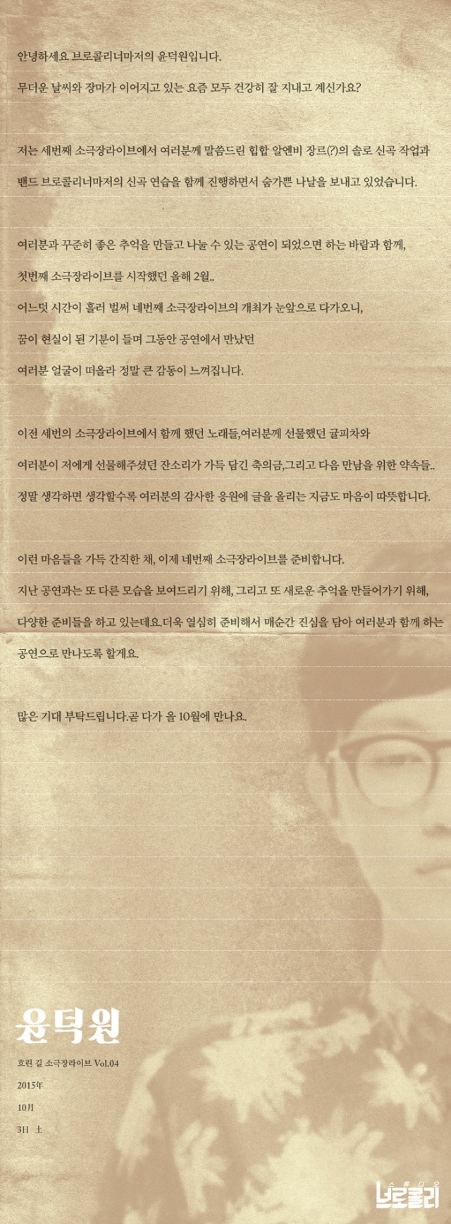 윤덕원.jpg