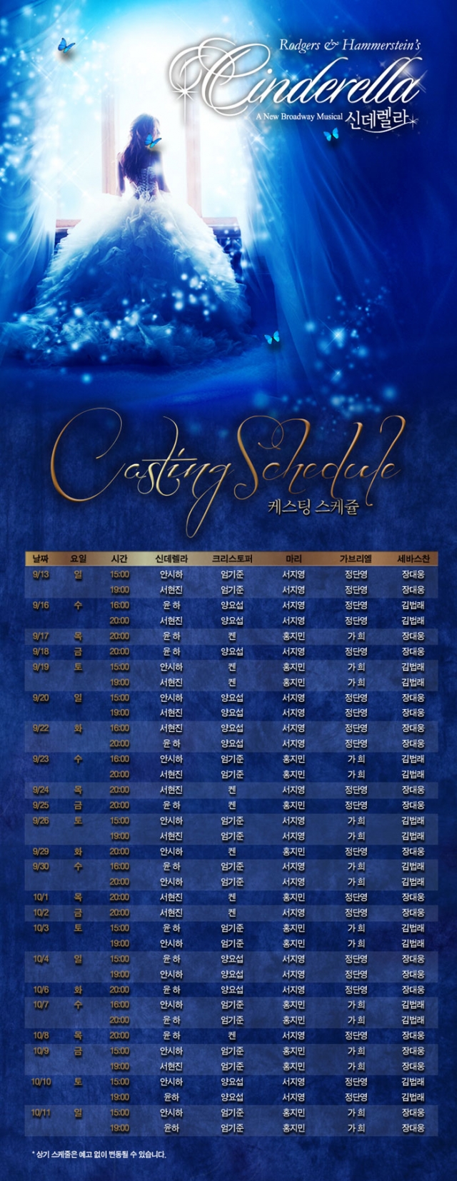 캐스팅.jpg