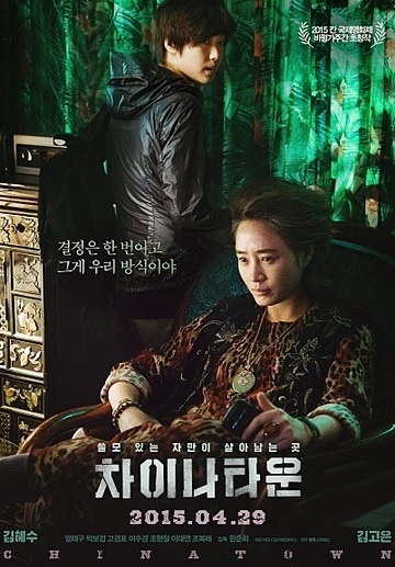 차이나타운.jpg