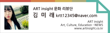 문화리뷰단_김미래님.jpg