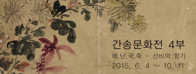 간송메인.jpg