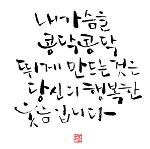 캘리그라피.jpg