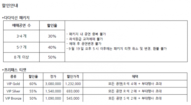 할인 안내.png