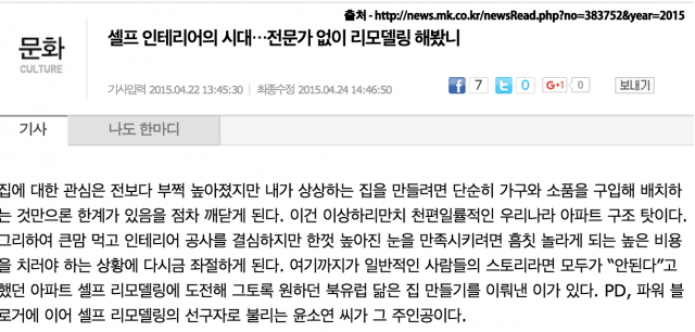 셀프인테리어 2.png