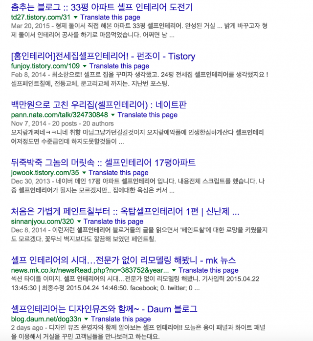셀프 인테리어 3.png