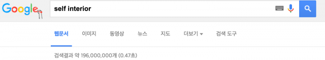 셀프인테리어 구글 검색 영어.png