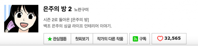 셀프 인테리어 은주의 방.png