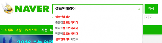 셀프인테리어1.png