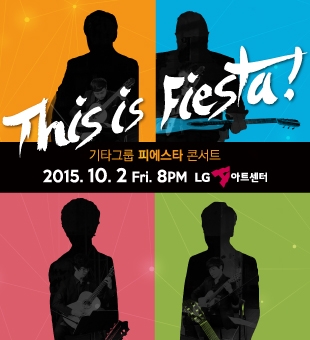 fiesta_310x340(웹).jpg