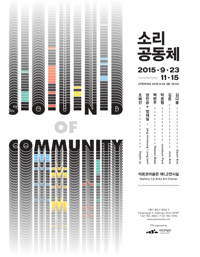 소리공동체679045607e002ea16cf94920c4283257194318.jpg