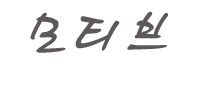 모티브.png