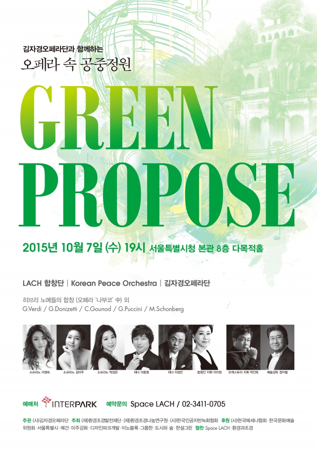 2015조경인음악회_포스터_20150908-3.jpg