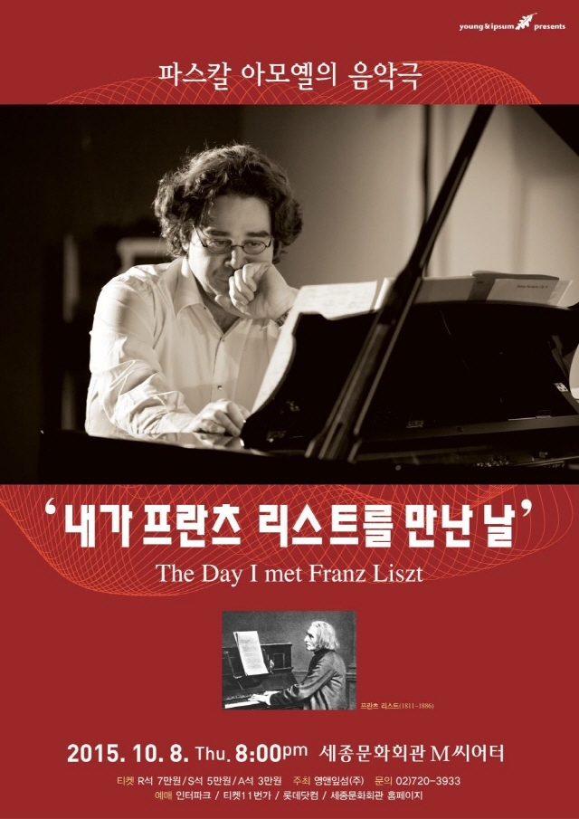 파스칼아모옐 최종 1.jpg