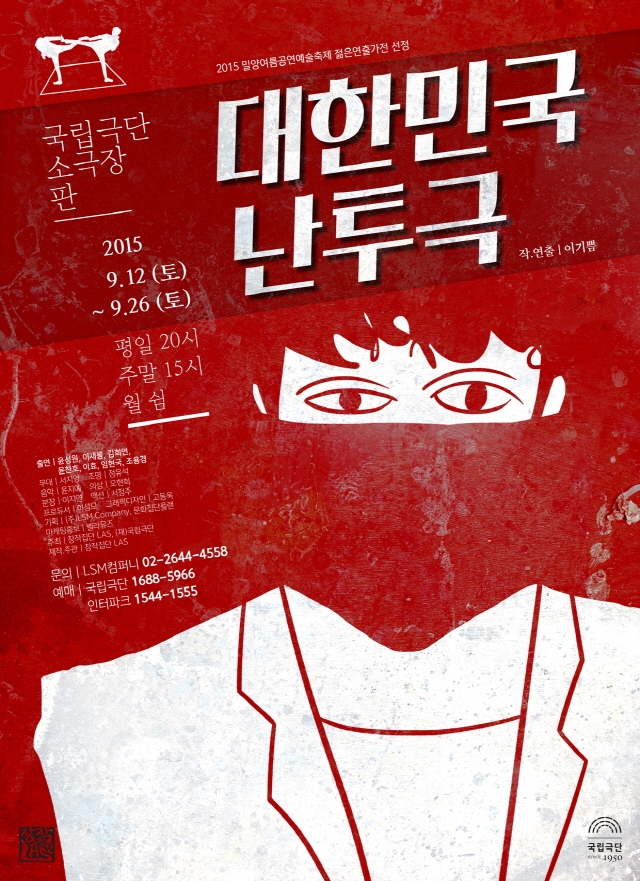 대한민국난투극---포스터(低).jpg