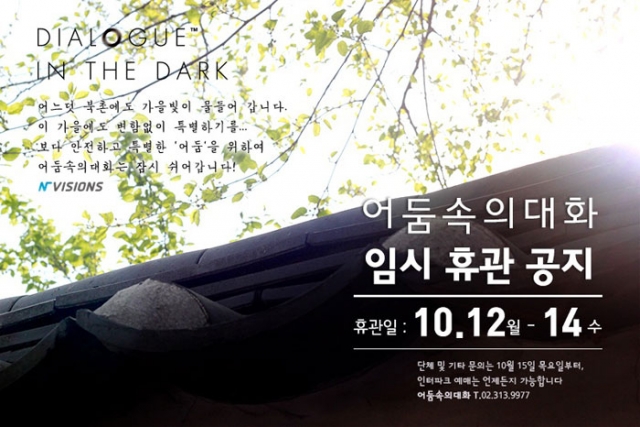 임시휴관 공지.jpg