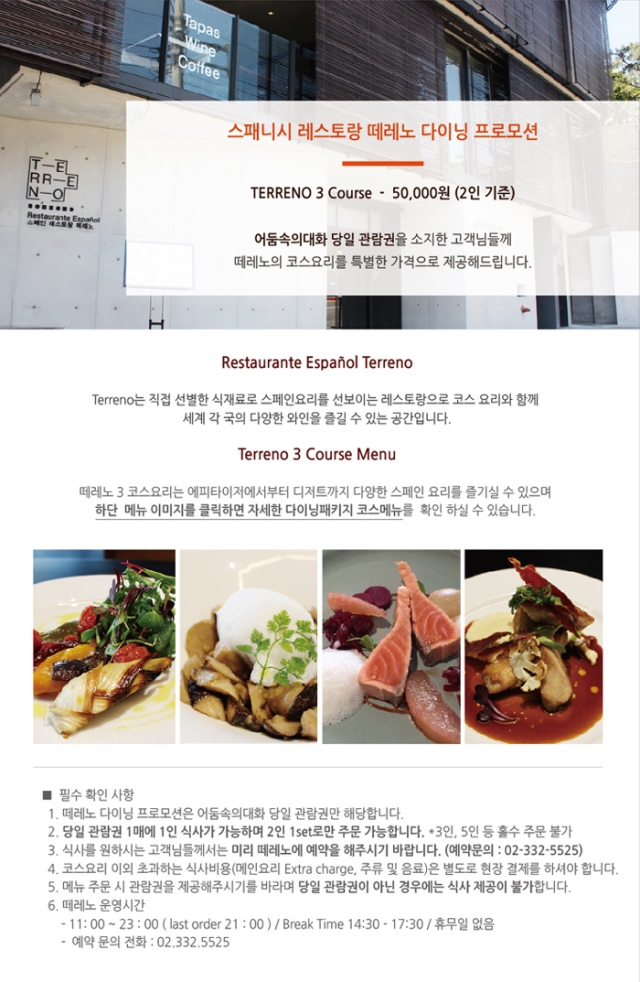 다이닝 프로모션.jpg